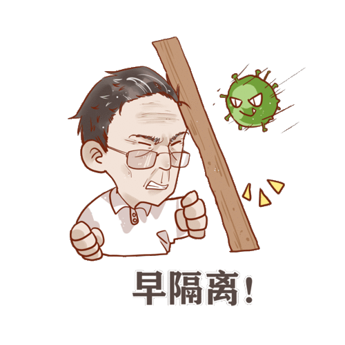 动态表情包太好听了钟南