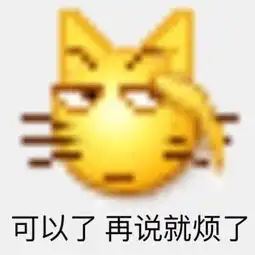 bilibili小黄脸表情包表