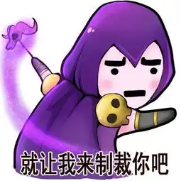  拿去斗图皇室战争版巴拉拉小魔仙表情包