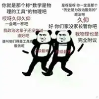  文科理科表情包微信头像图片大全