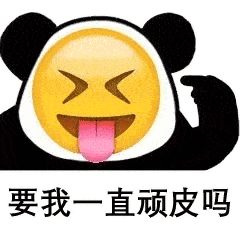 小黄脸熊猫头表情包