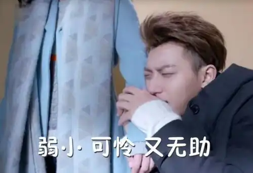  黄子韬,一个行走的表情包,承包了二月份追剧的所有笑点