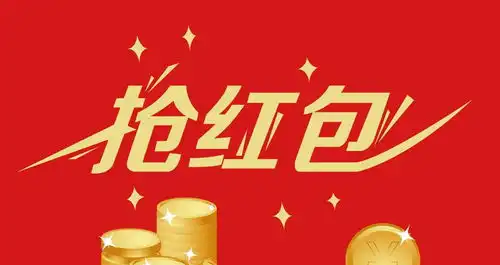  听说网上抢红包都要交税了这个消息是真是假网上抢红包要交税这是为什么