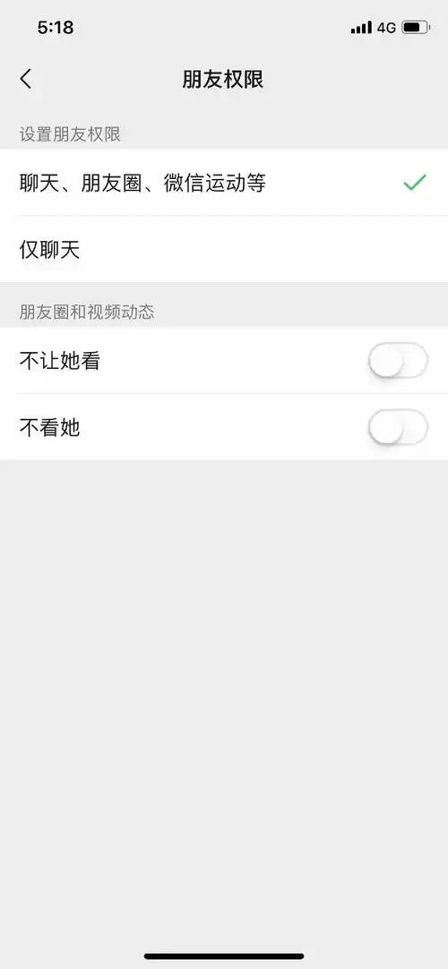  微信朋友圈更新了评论可发表情包还能将好友设为仅聊天