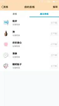  qq表情里的骰子在哪里下的怎么找你到