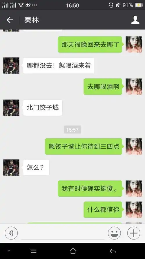 心里有你的男人,微信上,都是这样和你聊天的