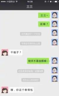  微信撤回红包表情图片