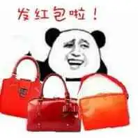  熊猫头关于红包的表情包合集手段再高不如发个红包