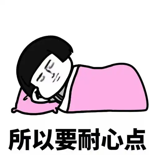  表情丨坚持就是胜利