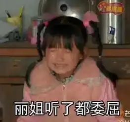  观影明知变形计是一场拙劣策划的演出,为什么我们还看得这么入戏