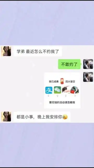  每帧都是表情包搞笑撩妹沙雕操作表情包小可爱已上线聊天记录