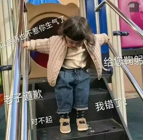  怎么可爱地跟男朋友道歉