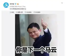  马云宣布告别阿里获十万赞,网友评论亲切,支付宝这波操作很骚
