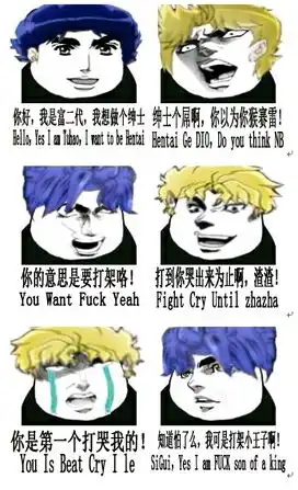  jojo的奇妙表情包第二期