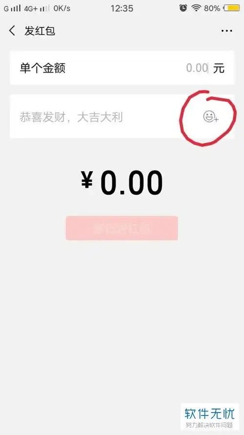 微信举手表情包红包