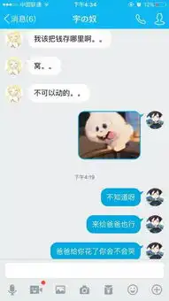  求对话里面的表情包