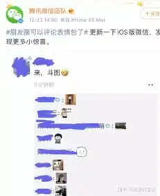  微信朋友圈评论可以发表情包了