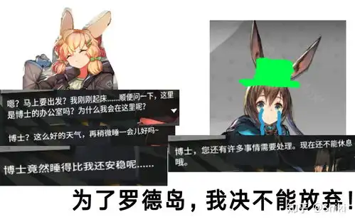  有什么明日方舟玩家看了能会心一笑的笑话或图片