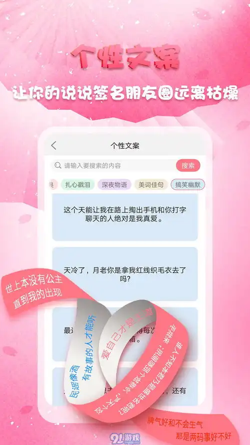  头像秀秀官方正版下载头像秀秀官方最新版免费下载安装91手游网