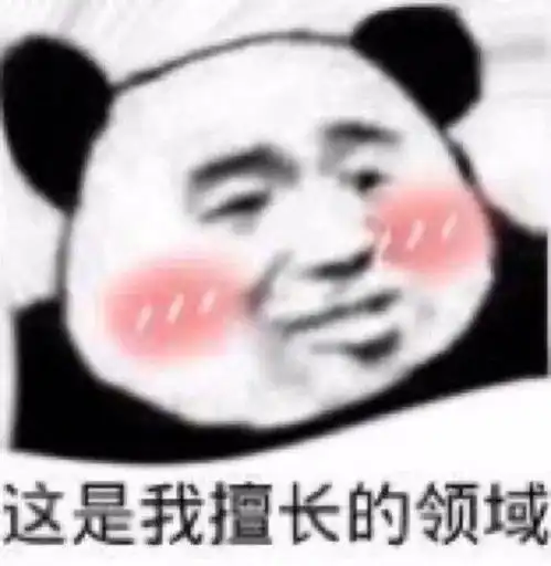 你不要走表情包努力