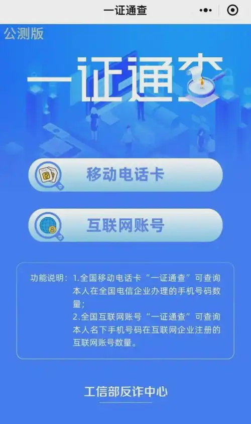  注销手机号等于出卖自己换手机号前一定要做这些事