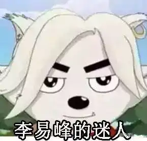  杰伦表情包