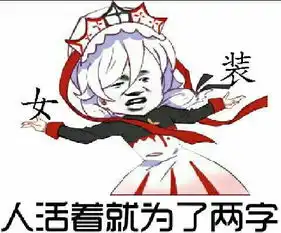  求崩坏学园2德莉莎的一张图片