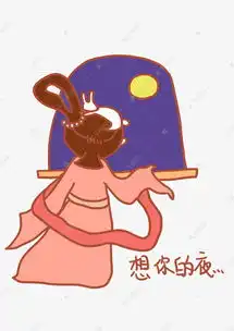  中秋节表情想你的夜嫦娥插画素材图片免费下载千库网