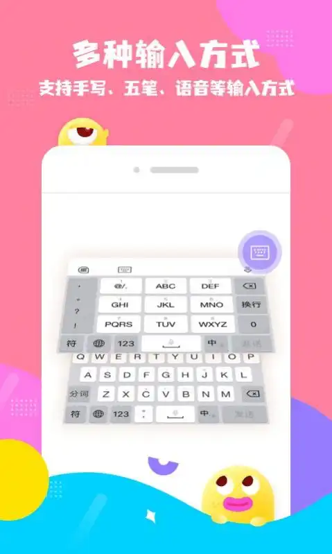 打字变表情包的输入法ap