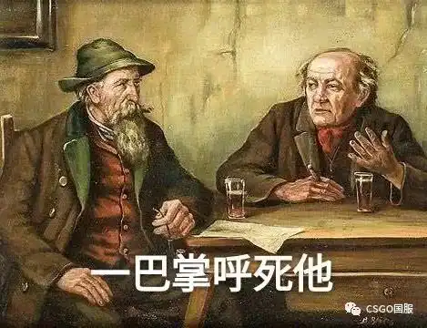 csgo陀螺表情包名画