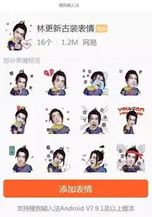 梦幻西游表情包130个搜