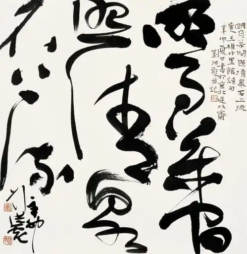  书法创作的关键,为什么说邵岩找对了,而曾翔还在纠结