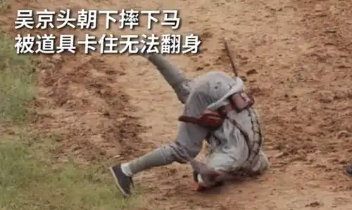  吴京拍戏摔下马背,头部朝下疑扭伤,送医前笑称千万别告诉谢楠