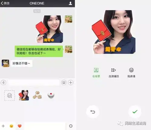  苹果手机用户有福了,微信ios6.7.3新版首发新增个性自拍表情