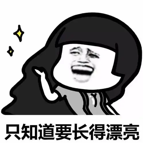 没钱了表情包