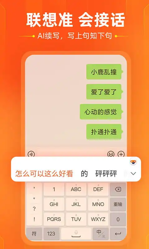  2022搜狗输入法v10.39老旧历史版本安装包官方免费下载豌豆荚