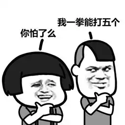  一唱一和对话表情