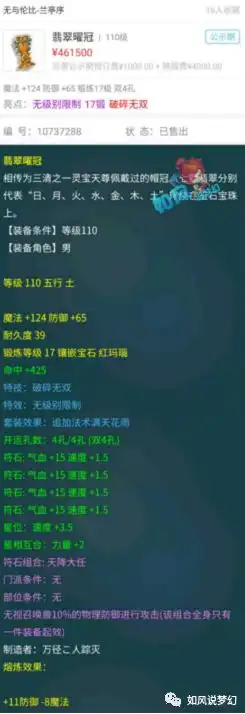  梦幻西游策划为群雄冠军坐骑帝狰站台,9大指挥魔性表情舞