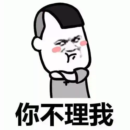  李姐笑话想和我媳妇合伙套我的话