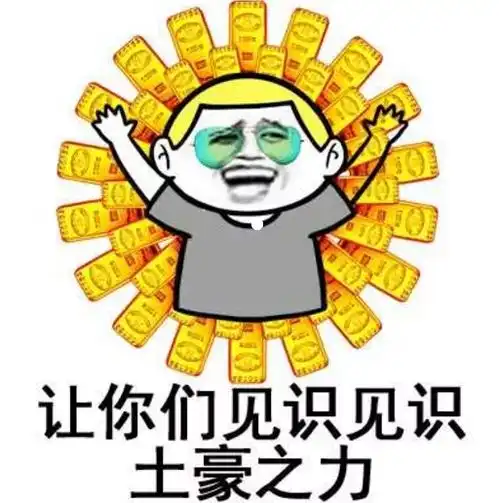  首投邀请返现升级