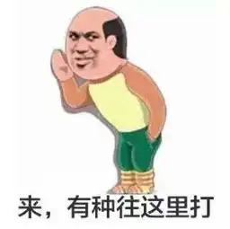动漫搞笑表情包搞笑