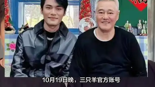  小杨哥摊牌了退网后连夜登门拜访赵本山,三只羊布局全是戏