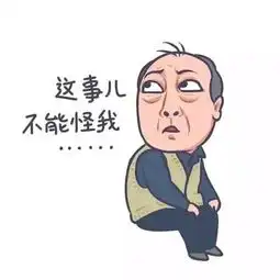  抖音上苏大强卡通表情包汇总大全