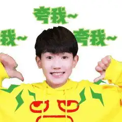 实力撩妹套路表情包王源