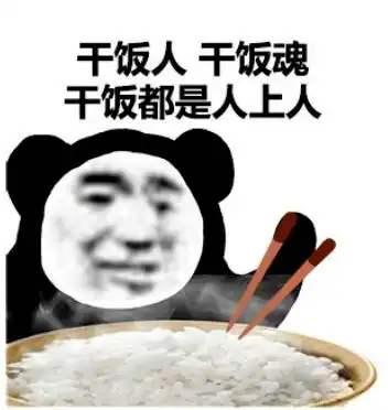 有才表情包美食地图