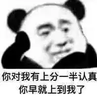  有没有王者荣耀的沙雕表情包