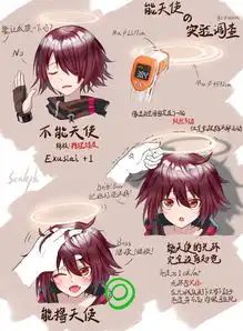 明日方舟30天挑战