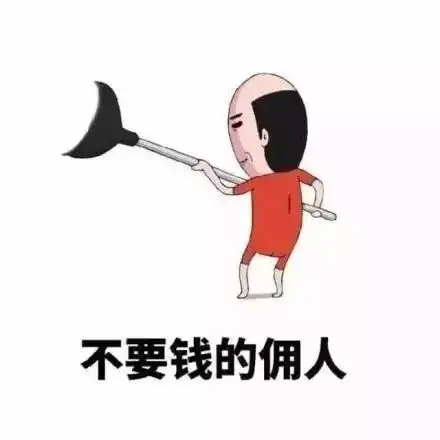 哦豁表情包无水印干什么