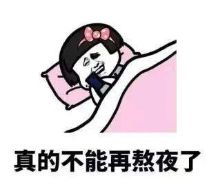  20岁女生长期熬夜诱发癫痫长期熬夜,8个后果身体能扛得住吗