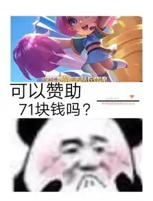  王者荣耀蔡文姬舞动绿茵六一上架真狠啊美女也要骂热门表情